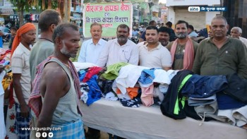 वीरगंज कपडा बैंकद्वारा दशैंको अवसरमा निःशुल्क कपडा वितरण