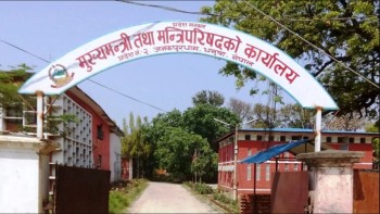 मधेश प्रदेशमा मन्त्रिपरिषद् पुनर्गठन, ५ नयाँ राज्यमन्त्री थपिए