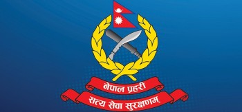 नेपाल प्रहरीमा आवेदन खुल्ला, इन्स्पेक्टर र असईगरी ३२० जनाको माग (विज्ञापनसहित)