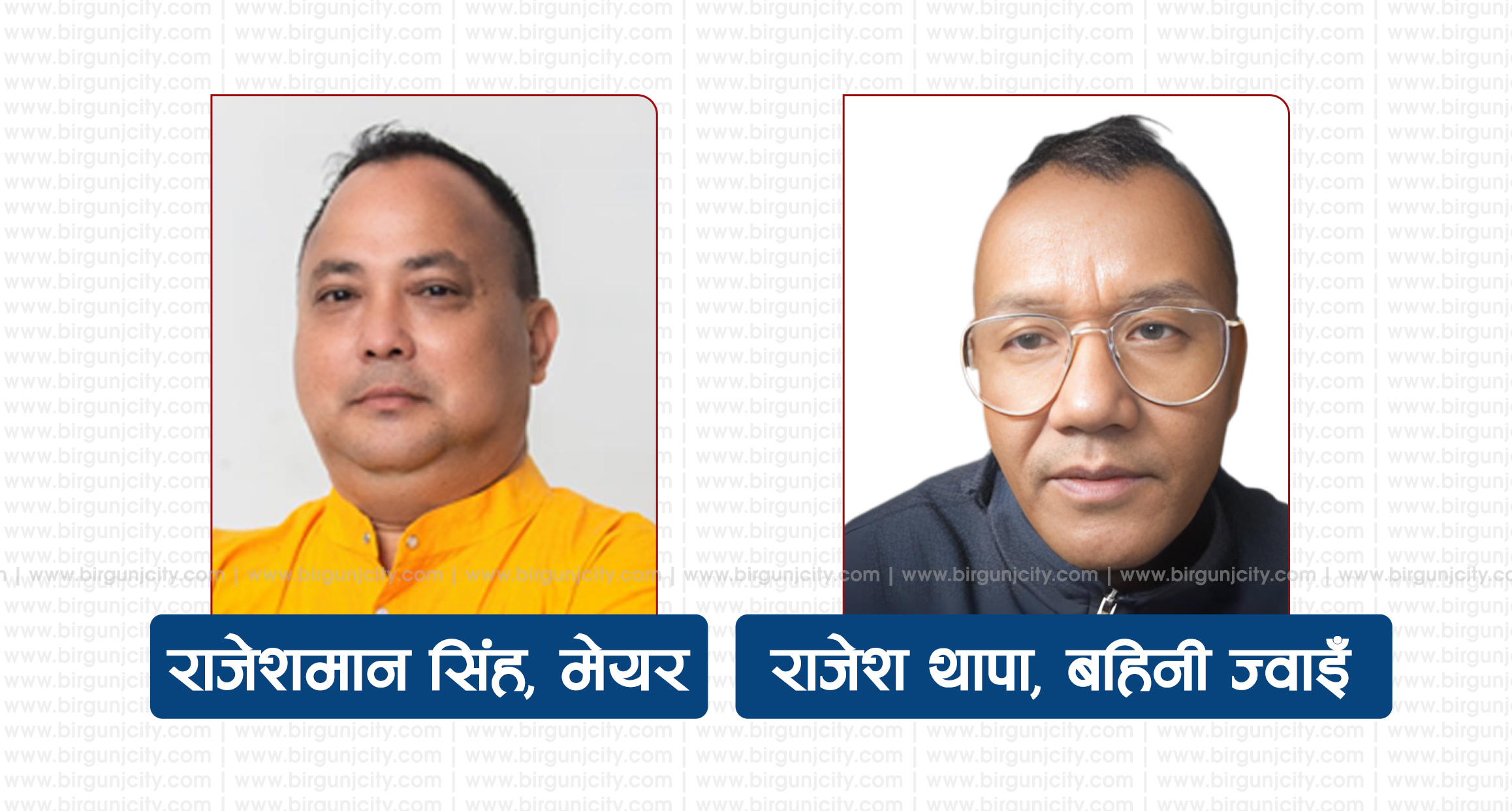 Rajesh-man-Singh-&-Rajesh-Thapa---Birgunj-City-News-1726736194.jpg